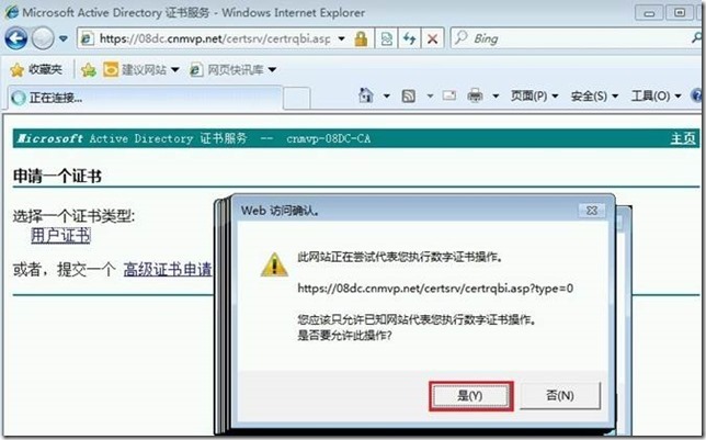 Exchange Server 2010安全邮件之数字签名/加密_rms_03