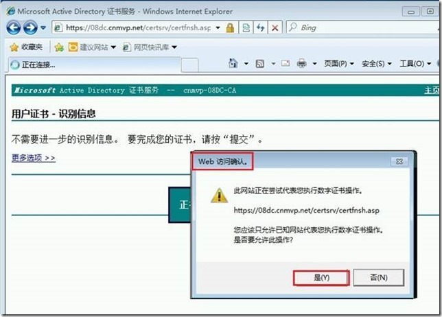 Exchange Server 2010安全邮件之数字签名/加密_签名_05