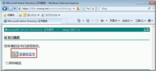 Exchange Server 2010安全邮件之数字签名/加密_签名_06