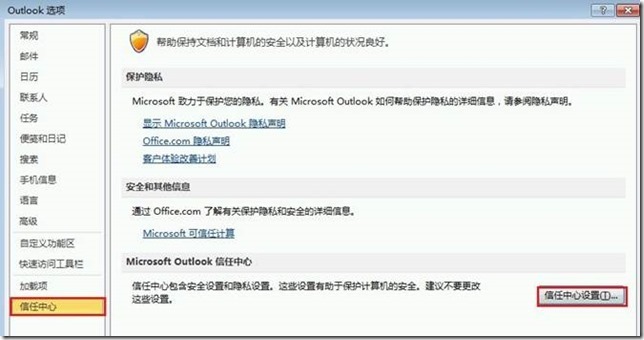 Exchange Server 2010安全邮件之数字签名/加密_加密_09