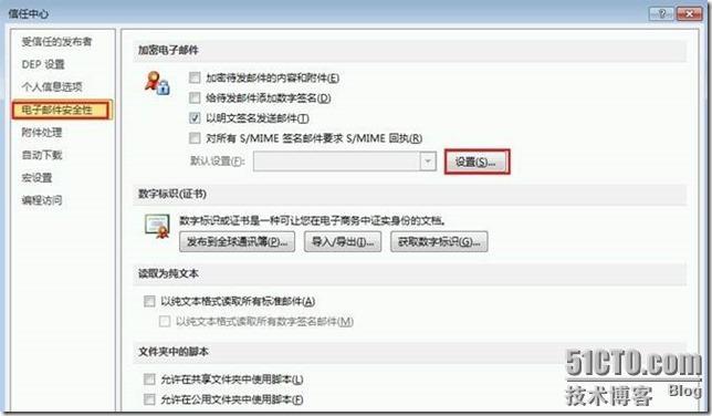 Exchange Server 2010安全邮件之数字签名/加密_签名_10