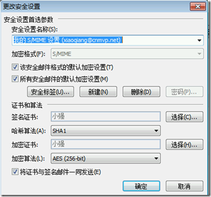 Exchange Server 2010安全邮件之数字签名/加密_加密_11