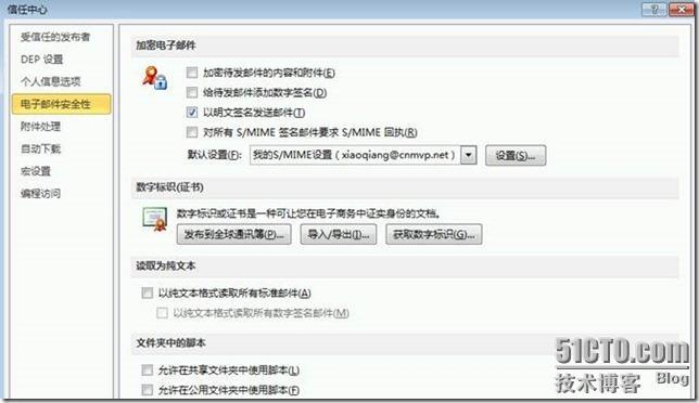 Exchange Server 2010安全邮件之数字签名/加密_rms_12