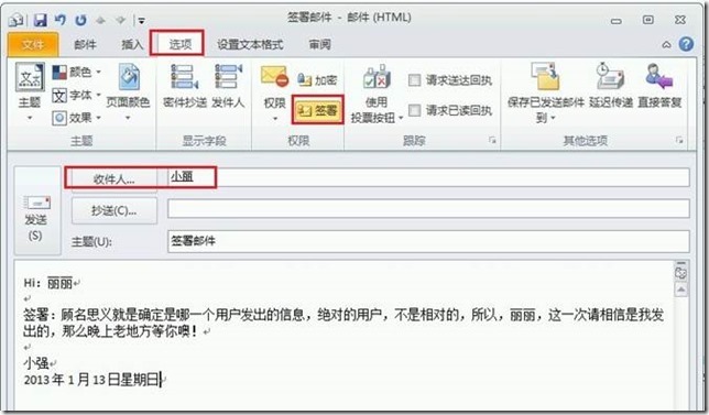 Exchange Server 2010安全邮件之数字签名/加密_exchange_13