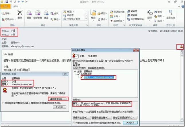 Exchange Server 2010安全邮件之数字签名/加密_签名_14