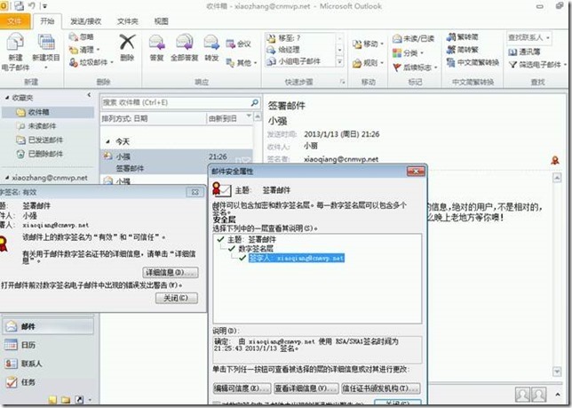 Exchange Server 2010安全邮件之数字签名/加密_数字_15