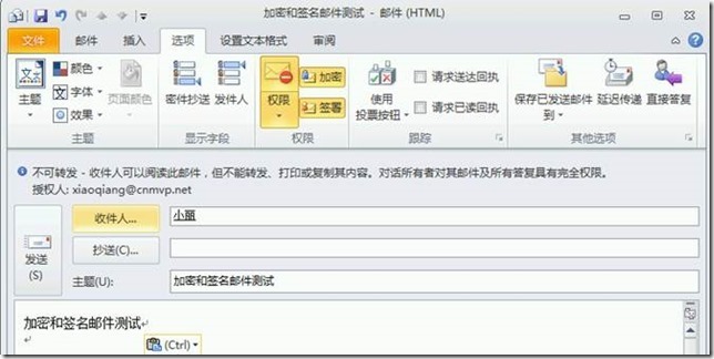 Exchange Server 2010安全邮件之数字签名/加密_加密_18