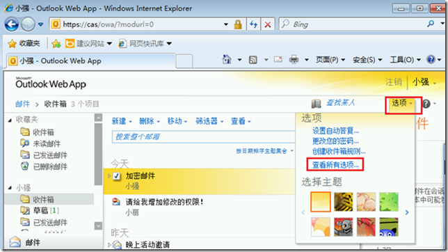 Exchange Server 2010安全邮件之数字签名/加密_签名_19