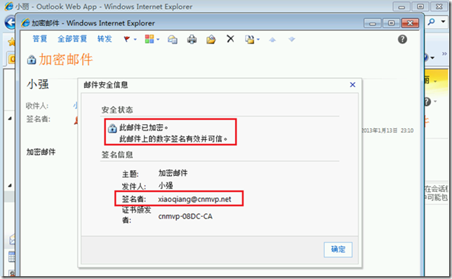 Exchange Server 2010安全邮件之数字签名/加密_加密_22