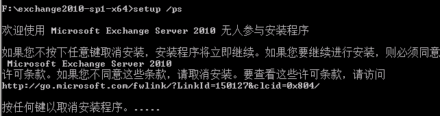 Exchange 2010高可用平台的搭建和配置_高可用_06