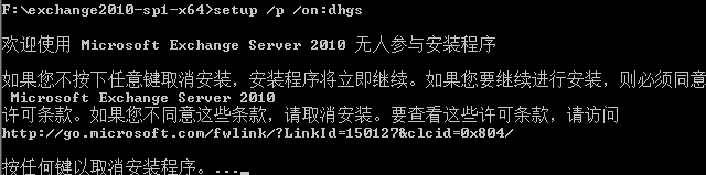 Exchange 2010高可用平台的搭建和配置_hub_07