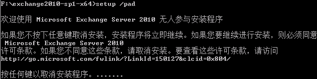 Exchange 2010高可用平台的搭建和配置_高可用_08