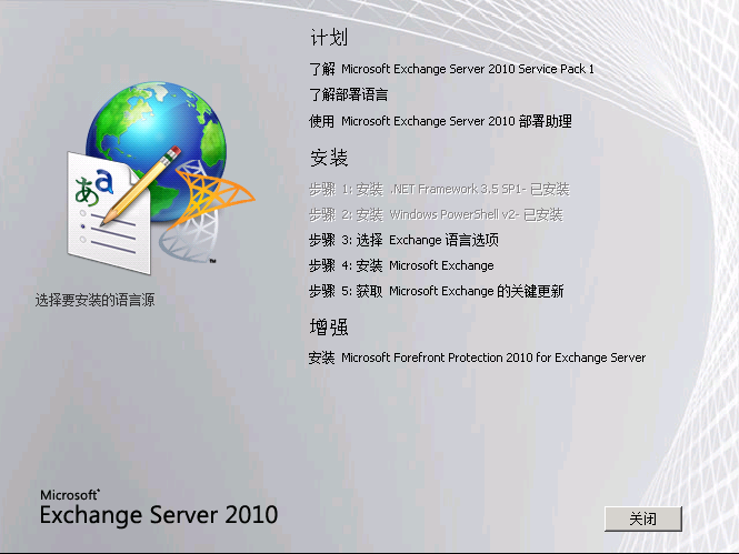 Exchange 2010高可用平台的搭建和配置_nlb_09