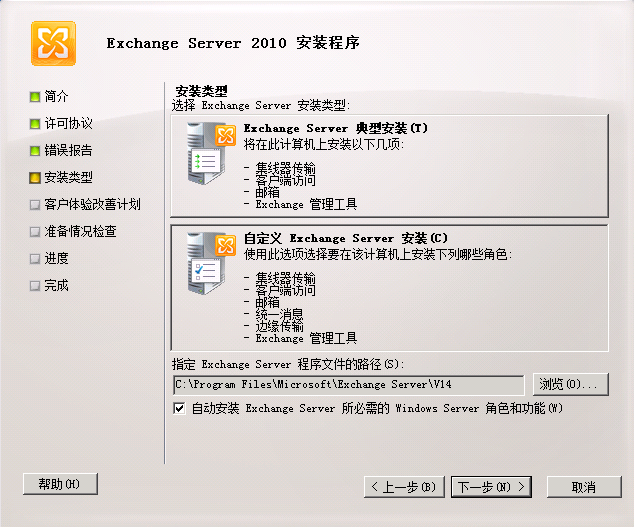 Exchange 2010高可用平台的搭建和配置_cas_10