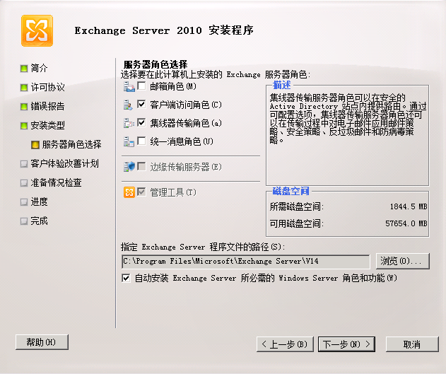 Exchange 2010高可用平台的搭建和配置_高可用_11