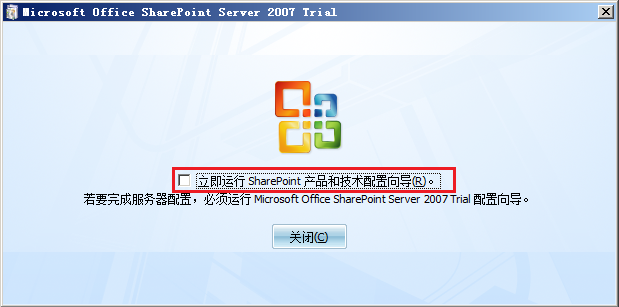 安装 SharePoint Server 2007_MOSS_18