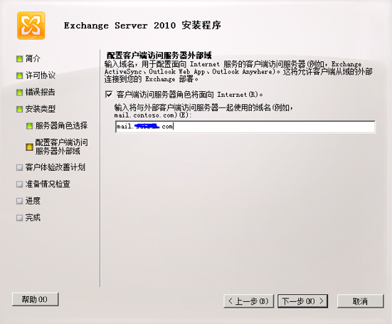 Exchange 2010高可用平台的搭建和配置_cas_12