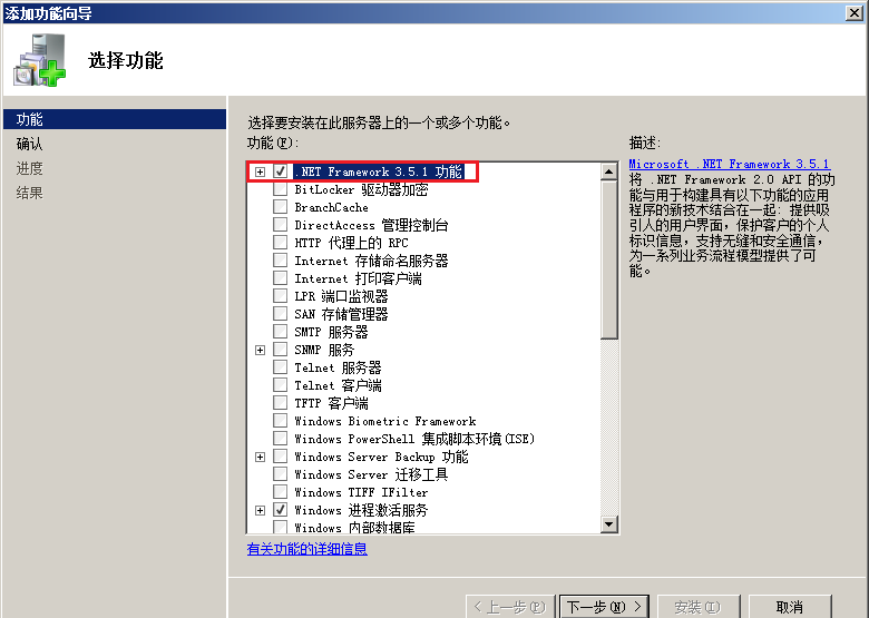 安装 SharePoint Server 2007_MOSS_08