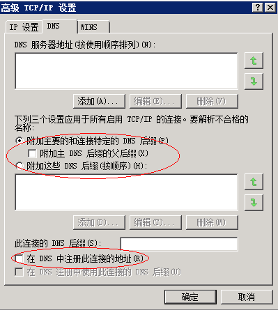 Exchange 2010高可用平台的搭建和配置_nlb_15