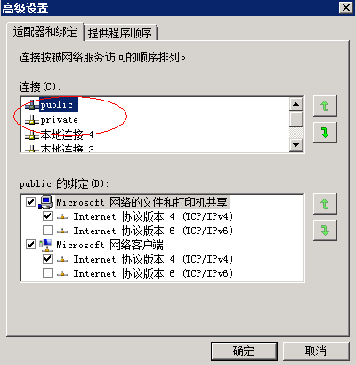 Exchange 2010高可用平台的搭建和配置_exchange_17