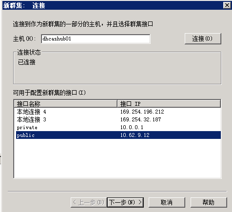 Exchange 2010高可用平台的搭建和配置_exchange_19