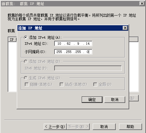 Exchange 2010高可用平台的搭建和配置_高可用_20