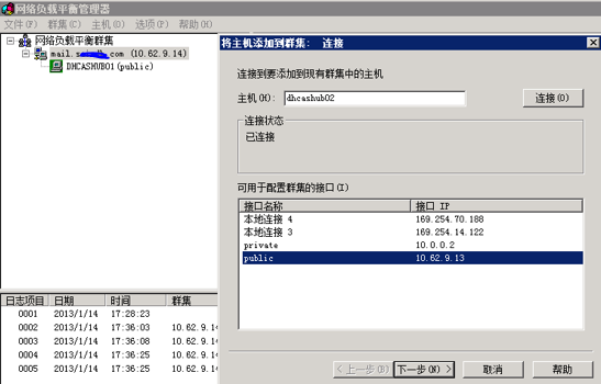 Exchange 2010高可用平台的搭建和配置_nlb_23