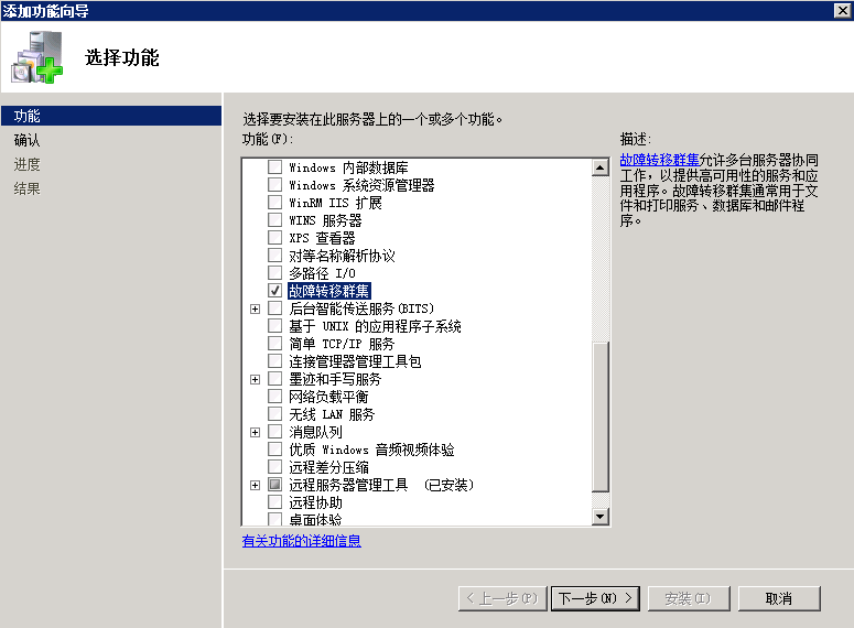 Exchange 2010高可用平台的搭建和配置_高可用_29