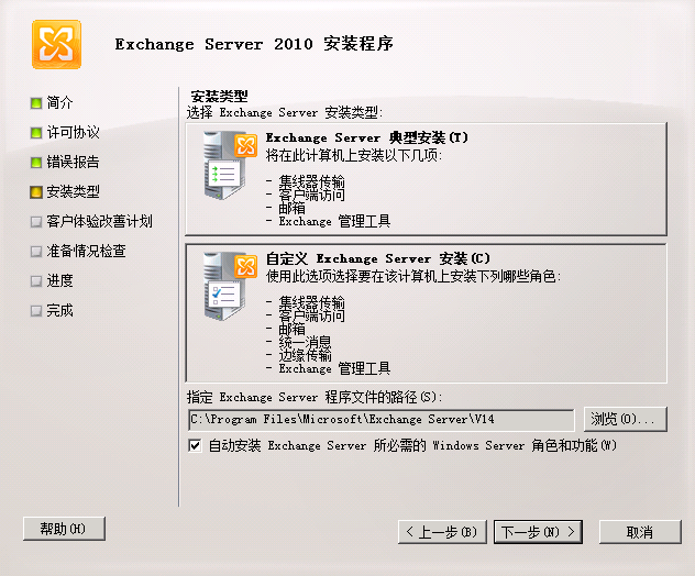 Exchange 2010高可用平台的搭建和配置_高可用_31