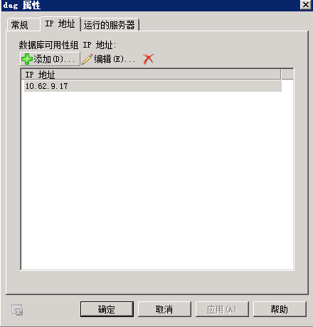 Exchange 2010高可用平台的搭建和配置_hub_36