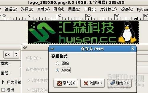  ARM开发板 嵌入式Linux 修改开机启动LOGO_嵌入式Linux_05