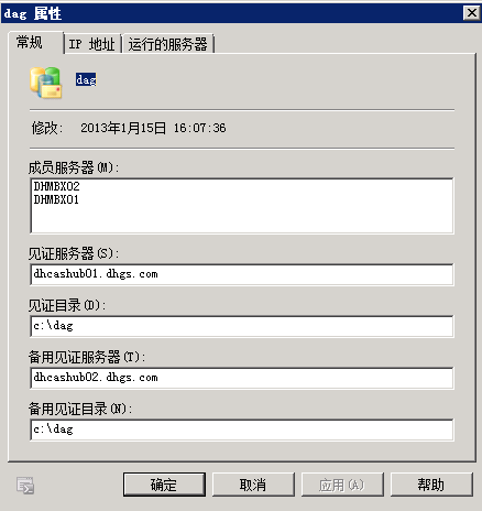 Exchange 2010高可用平台的搭建和配置_nlb_38