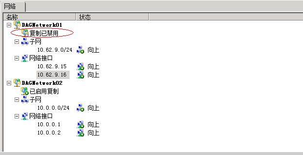 Exchange 2010高可用平台的搭建和配置_exchange_39