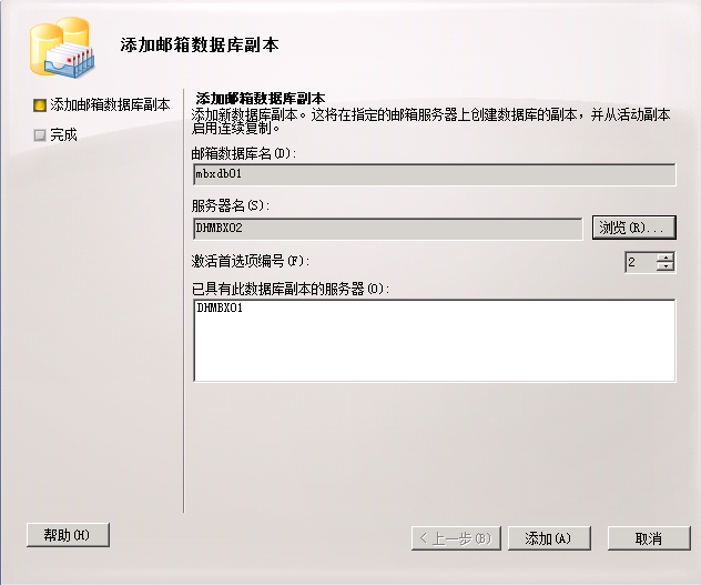 Exchange 2010高可用平台的搭建和配置_nlb_41