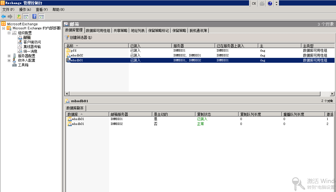 Exchange 2010高可用平台的搭建和配置_it_42