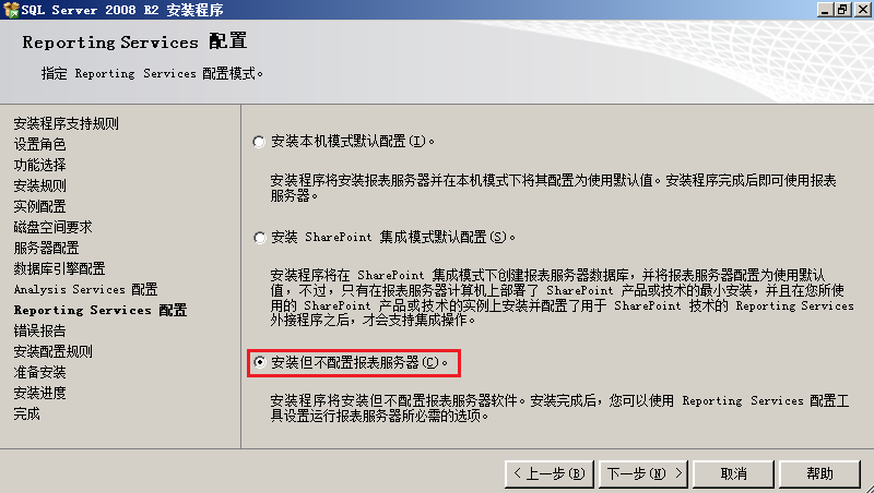 安装 SharePoint Server 2007_MOSS_02