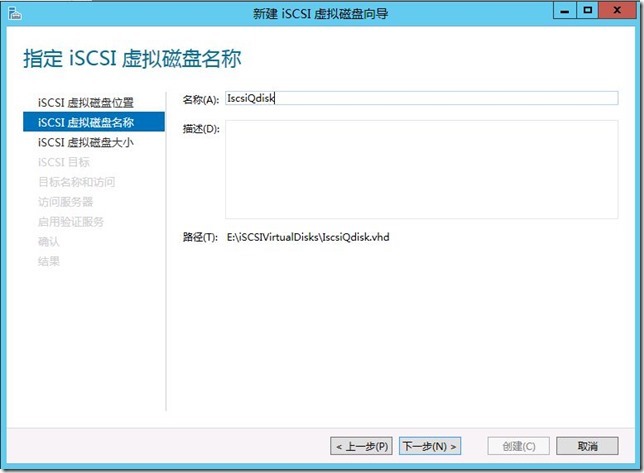 Windows server 2012体验之集成ISCSI功能_ISCSI功能_12