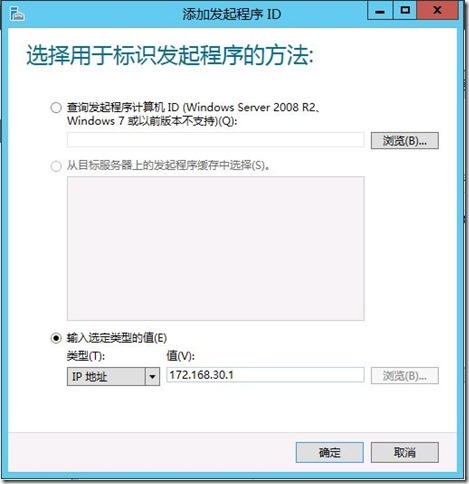 Windows server 2012体验之集成ISCSI功能_ISCSI功能_18