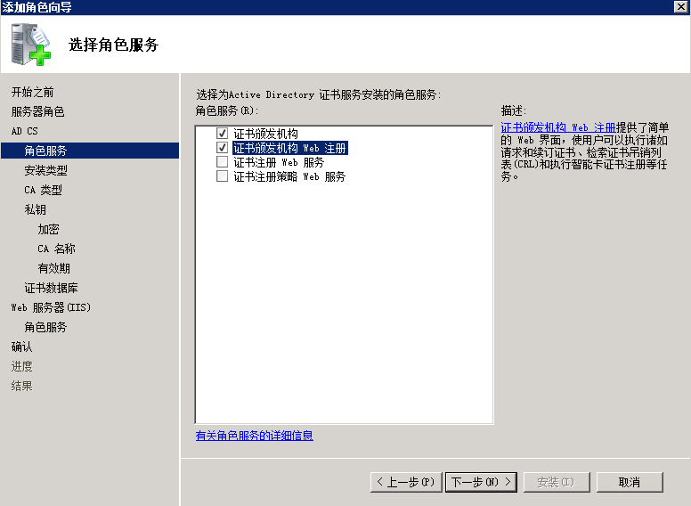 Exchange 2010高可用平台的搭建和配置_it_44