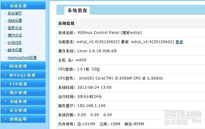 wdOS v1.0安装教程(基于CentOS 5.8精简版,集成wdcp管理系统)_lnmp_20