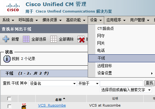 Cisco统一通信---视频部分_jabber video_15