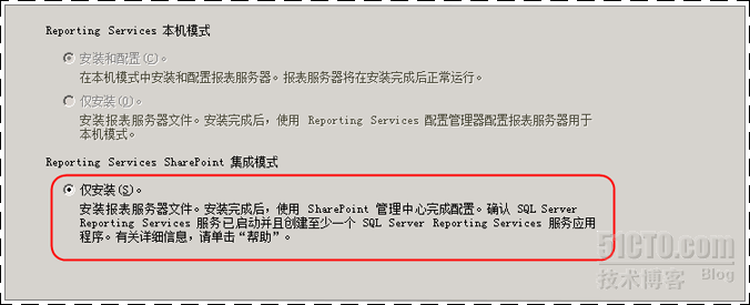 SharePoint 2010 与 SQL Server 2012 报表服务集成_SSRS_08