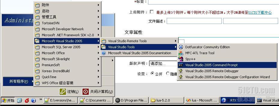 windows下编译lua源码_lua解释器_04