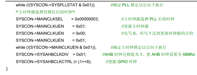 LPC1114手册学习----时钟篇_LPC1114_04