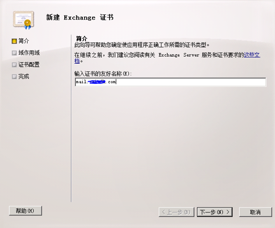 Exchange 2010高可用平台的搭建和配置_nlb_50