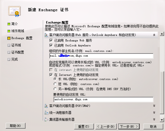 Exchange 2010高可用平台的搭建和配置_nlb_52