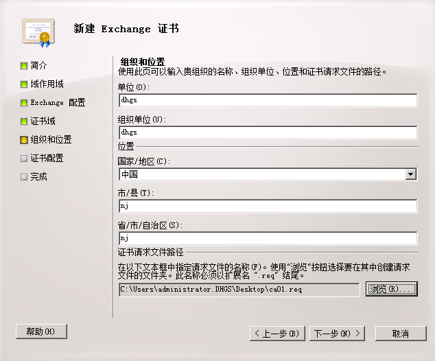 Exchange 2010高可用平台的搭建和配置_高可用_53