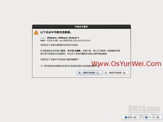 CentOS 6.3安装(超级详细图解教程)_centos 6.3安装_07