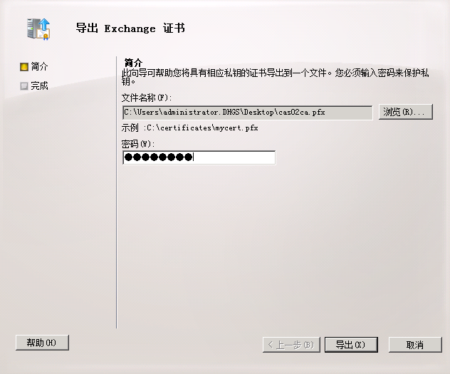 Exchange 2010高可用平台的搭建和配置_nlb_62