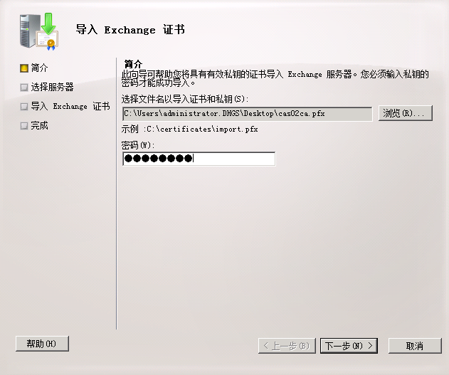 Exchange 2010高可用平台的搭建和配置_hub_64